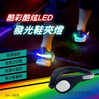 IDREES 1對入 酷炫LED發光鞋夾燈 AH-386B LED鞋夾 戶外鞋夾 閃光鞋夾 安全警示 夜跑必備 警示燈