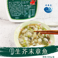 猿村屋日式生芥末章魚500g/盒