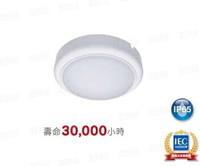 【燈王的店】飛利浦 防水型/室內外系列 LED 15W壁燈/吸頂燈 全電壓 4000K☆WL008