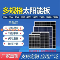 12V單晶 全新太陽能板 100W家用蓄電池太陽能電池板光伏發電系統——店  『可開發票』