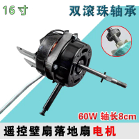 Motor kipas elektrik universal dengan galas bebola berganda, motor kawalan jauh, kipas dinding 60W, 