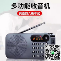 新款高級收音機一體機老年人專用半導體小型插卡隨身聽音箱廣播器