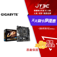 【最高9%回饋+299免運】GIGABYTE 技嘉 H610M H V2 DDR4 M-ATX 1700腳位/主機板★(7-11滿299免運)