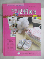 【書寶二手書T5／大學理工醫_JQ9】實用兒科護理_陳月枝