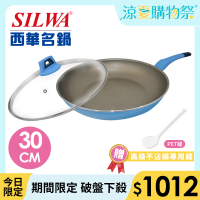 【SILWA 西華】I Cook PLUS 不沾平底鍋30cm(含蓋)