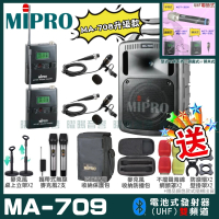 【MIPRO】MA-709 雙頻UHF無線喊話器擴音機(手持/領夾/頭戴多型式可選 街頭藝人 學校教學 會議場所均適用)