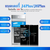 แบต SM J4plus แบตเตอรี่  J7prime/A710/J4plus/J6plus มีคุณภาพ ประกัน6เดือน แบตJ7prime ขายดี