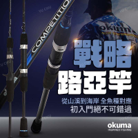 戰略 路亞竿 岸拋竿 海鱸竿 路亞竿 鐵板竿 根魚竿 天亞竿 軟絲竿 竹梭 白帶 飛扁 牛港