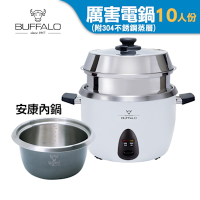 【Buffalo牛頭牌】10人份白色新厲害電鍋TC18BW(附蒸層)｜可拆式內鍋/可直火加熱內鍋/304不鏽鋼
