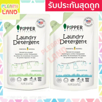 รับประกันสุดถูก️ Pipper Standard น้ำยาซักผ้าเด็ก พิพเพอร์ สแตนดาร์ด ถุงรีฟิล 750มล Laundry Detergent