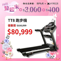 SOLE 跑步機 TT8 (商用跑帶/獨家下坡功能)