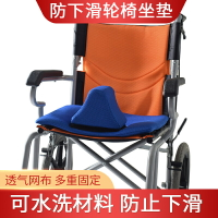 坐墊 老人輪椅防滑座墊 癱瘓病人護理安全帶固定座墊 加厚防壓瘡限位墊 子 交換禮物全館免運