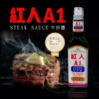 紅人牛排醬 280g A1牛排醬 A1紅人 紅人A1 牛排醬 豬排醬 調味沾醬 鐵板醬【珊蒂豬•購物網】