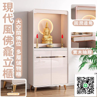 【客廳佛像立櫃 免運】神位櫃 佛龕櫃 2尺公媽桌 供奉桌神臺 佛龕供桌供佛祖櫃 財神供奉臺佛龕立櫃 祖先桌