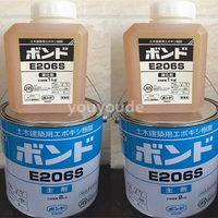日本KONY BOND小西E206S膠水 主劑 硬化劑 密封AB膠