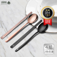 倍麗森 316不鏽鋼 台灣SGS檢驗合格筷子湯匙扁筷餐具4入組-兩色任選(快)