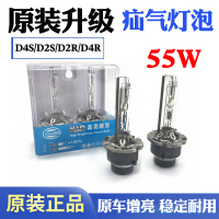 2026 Sesuai untuk Reizhi Camry Crown D4S Lampu Xenon Accord D2R Lampu Xenon 55W Lampu Hadapan Rendah