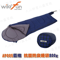 【露營趣】台灣製 WILDFUN 野放 AP005 抗菌防臭睡袋800g 化纖睡袋 纖維睡袋 可全開 Coleman LOGOS 可參考