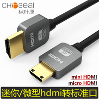 秋葉原MiniHDMI轉HDMI線迷你高清線大轉小頭單反相機Micro筆記本