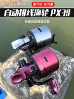 雙魚堡壘PX39射魚輪彈弓打魚帶排線金屬大容量順滑不卡線神器套裝