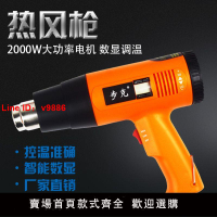 【台灣公司 超低價】熱風槍加熱收縮膜貼膜工具電烤槍焊接機吹熱風機工業小型塑料焊槍