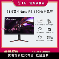 LG 32GP850 32英寸 2K NanoIPS面板 電競顯示器 HDR10 超頻180Hz