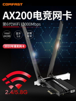 COMFAST AX200PRO增強版電競游戲3000M千兆雙頻5G英特爾電競AX200無線網卡臺式機電腦內置PCIE獨立WIFI接收器
