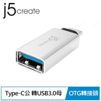 j5create USB3.1 Type-C公 轉USB3.0母 OTG充電傳輸轉接頭 JUCX15