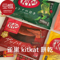 【豆嫂】日本零食 雀巢  KitKat巧克力餅乾(多口味)★7-11取貨199元免運