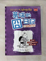 【書寶二手書T9／兒童文學_ETV】葛瑞的囧日記(5)青春期了沒?_傑夫．肯尼,  胡培菱