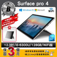 【Microsoft 微軟】A級福利品 Surface Pro 4 12.3吋（ i5 ／4G／128G）WiFi版 平板電腦(贈耐磨抗刮鋼化膜)