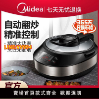 炒菜機 Midea/美的 PY18-X2/X1S炒菜機機器人家用自動多功能烹飪智能正品