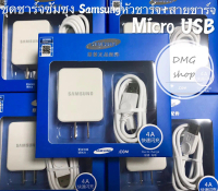 สายชาร์จ Samsung​ แท้100％1m +หัวชาร์จ5V2Aชุดชาร์จเร็ว รองรับทุกรุ่นMicroUSB Samsung​S4 S6Edge JQ J7 J5 J1 A8 A7 A5 A3 E7 Orginal。 MicroUSB OPPO