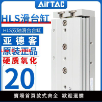 【台灣公司 超低價】亞德客滑臺 HLQ6/8/12/16X10X20X30X40X5075/100SA/SAS/SB氣缸