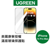 綠聯iPhone 14 Pro Max美國康寧授權 滿版玻璃保護貼 附貼膜器