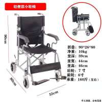 Wheelchair Manual Folding Portable Lying Compley Scooter for the Disabled Lightweight Multifunctional Trolley for the Elderly