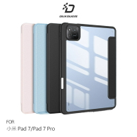 DUX DUCIS Xiaomi 小米 Pad 7 / Xiaomi 小米 Pad 7 Pro TOBY 筆槽皮套 平板皮套 保護殼 三折皮套 翻蓋皮套 側翻皮套 預留筆槽 支援休眠喚醒