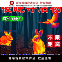 【高品質超低價】手機紅外高清熱成像德國科技熱感成相儀戶外夜間叢林尋活物望遠鏡