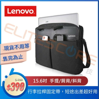 Lenovo聯想ThinkPad 15.6吋筆電包 手提/肩背/斜背電腦包 附行李拉桿固定帶 簡約輕便大容量
