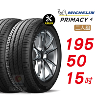 【Michelin 米其林】PRIMACY 4 195-50-15 安靜舒適輪胎汽車輪胎2入組-(送免費安裝)