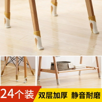 針織靜音椅子腳套耐磨桌腿桌腳椅子腿保護套凳子腳套防滑桌椅腳墊