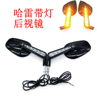 哈雷摩托車改裝LED帶燈后視鏡 XL883 XL1200 X48 肥仔 戴娜反光鏡