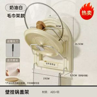 鍋蓋架免打孔壁掛式廚房置物架家用雙層多功能輕奢復古風砧板架 收納架 儲物架 展示架 檯面架 浴室掛架 掛勾 花灑座 毛巾掛鉤無痕鉤