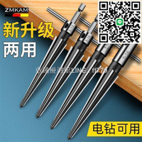 【卓越優選館】錐形鉸刀手用硬質合金螺旋鑽孔器手動錐度鑽頭擴孔鉸刀器木工工具
