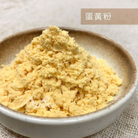 【168all】 1KG【嚴選】食品級 蛋黃粉 Egg Yolk Powder