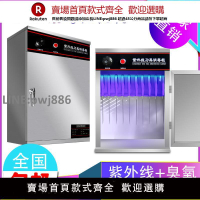 【高品質 超低價】商用紫外線刀具消毒柜不銹鋼帶鎖小型菜刀砧板酒店食堂掛墻殺菌箱