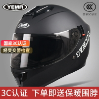 3C認證野馬摩托車頭盔電動車男女全盔冬季保暖防霧四季通用安全帽