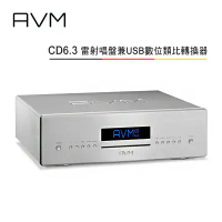 AVM 德國 CD6.3 旗艦級全平衡式 雷射唱盤兼USB DSD數位類比轉換器 公司貨