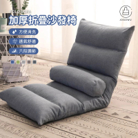 【Jo Go Wu】躺坐兩用加厚沙發椅(摺疊沙發/和室椅/懶人沙發/榻榻米小沙發/沙發床/和室椅/布沙發)