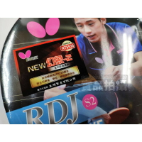 BUTTERFLY 蝴蝶牌 桌球拍 幻象-2 TT1732 桌球拍